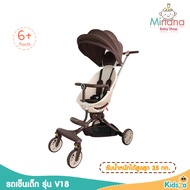 Minana รถเข็นเด็ก รุ่น V18 Baby Stroller