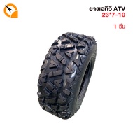 QiaoGuan Motor ยางรถเอทีวี  ยางเอทีวี ยางatv 10นิ้ว ขนาด22*10-10 23*7-10 ยางนอกไม่ใช้ยางใน พร้อมส่ง เนื้อยางคุณภาพดี ทนทาน ลายA ใช้กับรถatvผู้ใหญ่