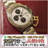 全港高價收 手錶，帝舵Tudor 79180，Rolex勞力士，金銀潤，名錶，古董錶，recycle Rolex，中古勞力士，歐米茄Omega，卡地亞 Cartier 藍氣球， VC江詩丹頓，百達翡麗