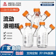 Color Spectrum Bottle Liquid Phase Flow Replenishment High-Efficiency Solvent Bottle Solution Bottle