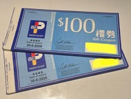 百佳現金券