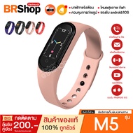 นาฬิกา smart watch 2020 นาฬิกาอัจฉริยะ รุ่น M5 นาฬิกาโทรศัพท์ เชื่อมบลูทูธ เปิดเพลงฟังได้ มีลำโพง วัดร่างกาย วัดชีพจร นับก้าวเดิน ของแท้ [ส่งไว ส่งจากไทย 1-3 วัน].