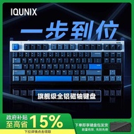 IQUNIX EZ80 Flagship Magnetic Axis Keyboard Gaming Dedicated Magnetic Jade Axis Pro Fearless Contrac