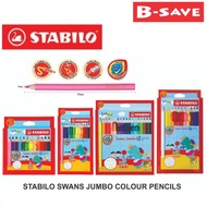 Stabilo Swans Jumbo Colour Pencil 1873J / 1877J / 1875J / 1879J