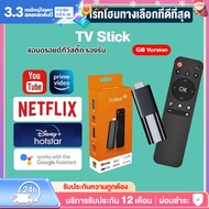 TV Stick 4K Android TV 12.0 แอนดรอยด์ทีวีสติ๊ก TV box รองรับ Google Assistant & Smart Cast รองรับภาษ