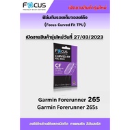 Wristwatch Film Available-Shockproof Tpu (Not Glass) Garmin Forerunner 265 265s Screen Protector