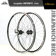 ล้อจักรยานเสือหมอบ INFINITE รุ่น UNLIMIT (ล้ออลูมิเนียม 700c)