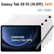 全新 三星 Galaxy Tab S9 FE WiFi 128G 10.9吋 平板 未拆封 X510 另有A9+ A7