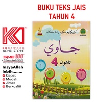[KKD] Buku Teks SRA Tahun 4 Jawi
