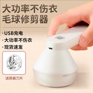 New USB Hair ball trimmer Hair ball trimmer Hair shaver20260128