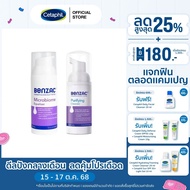 [แพคคู่สุดคุ้ม] เบนแซค Benzac Purifying Cleanser 130 mLและ Benzac Microbiome Equaliser 50 ml