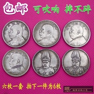 Silver Coin Yuan Datou Three-Eight-Nine-Year Blowable 6 Pieces Set Silver Yuan Datou 60 Years Can Bl