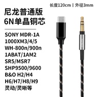 Earmax SHP9500 Upgrade Cable 9600 MDR-1A 1000XM3 XM4 XM5 TYPE-C Adapter Audio Cable Single Crystal C