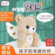 Inquiry deepseek Huoqiantong Tanabata Bluetooth Plush Flying Star Ai Smart Teddy Bear Audio Creative