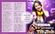 USB pendrive mp3 song Dj 163-抖音精选慢摇Dj Remix