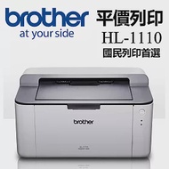 BROTHER HL-1110 黑白雷射印表機