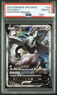 S12 PSA 10 2022 寶可夢 利基亞洛奇亞V 閃卡PSA 10] 2022 POKEMON JAPANESE S12 LUGIA #110 SR 1288靚號