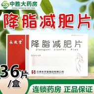 Yongzitang Fat-Reducing Weight Loss Tablets 0.45g * 36 Tablets/Box Valid Until October 31 Days...