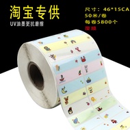 Name Sticker Name Sticker Roll Printing Children Sticker Kindergarten Hot Sale