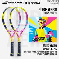 【好康】babolat百寶力網球拍納達爾rafa新款禮盒全碳素百寶力pa專業