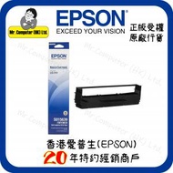 EPSON - C13S015639 LQ-310 原廠打印機色帶 #Lq310 #310 #ribbon #015639