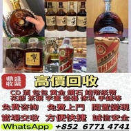 名酒！木桐、瑪歌紅酒，威士忌、奔富亦收