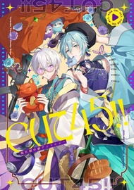 [Mu’s 同人誌代購] [下野 (とりから)] CUT45!! (IDOLiSH7)