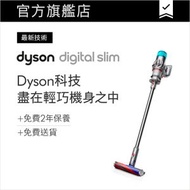 dyson - Digital Slim™ 輕量無線吸塵機