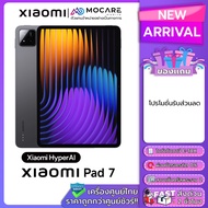 Xiaomi Pad 7 (8/256GB) Xiaomi Pad 7 Pro (8/256GB) Mi Pad 7 Mi Pad 7 Pro แท็บเล็ต ประกันศูนย์ไทย ส่งด
