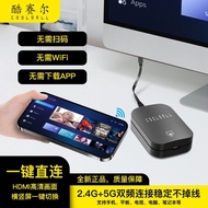 5.8G Dual-Band hdmi Wireless Projection Screen Apple Android Mobile Phone Live TV Display Game Horiz