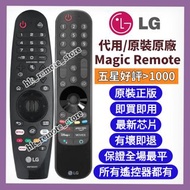 💡全場最平💡原裝LG全新原廠語音滑鼠電視遙控器 Original TV Magic Remote Control  with Mouse & Voice Function for Sony 索尼 Sa