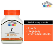 วิตามินซี 21st Century, C, 500 mg, 110 Tablets