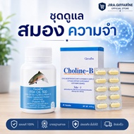 Brain Care Set Memory Fish Oil 500 mg. Choline B Vitamin GIFFARINE (Fisn 500 mg/Choline-B)