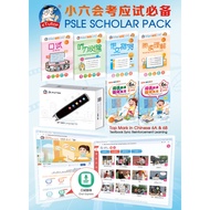 PSLE Scholar Ultimate Bundle Pack + ET-901 AI Language pen