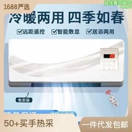 移動小空調家用冷暖壁掛式小型節能省電一體機免安裝臥室冷暖風機