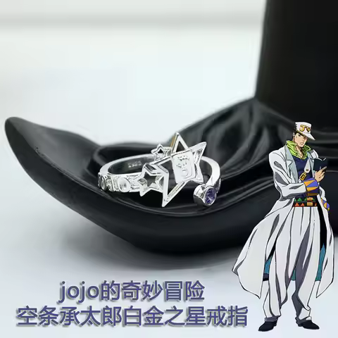 Anime JoJo Bizarre Adventure Ring Kujo Jotaro Cosplay Unisex Adjustable Rings Accessories Gift