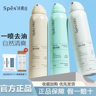 3.19 Refreshing All Day spes Dry Hair Spray spes Leave-In Hair Fluffy Styling Spray Air Scalp Oil Co