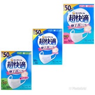 日本製超快適50枚