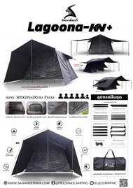Field and camping เต็นท์LAGOONA KN - สีดำ