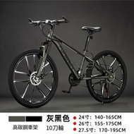 全城熱賣 - 27.5寸27速【身高165-195】變速山地車成人單車碟剎越野自行車(太空灰色 10刀一體輪【鋼架】）#H001112176