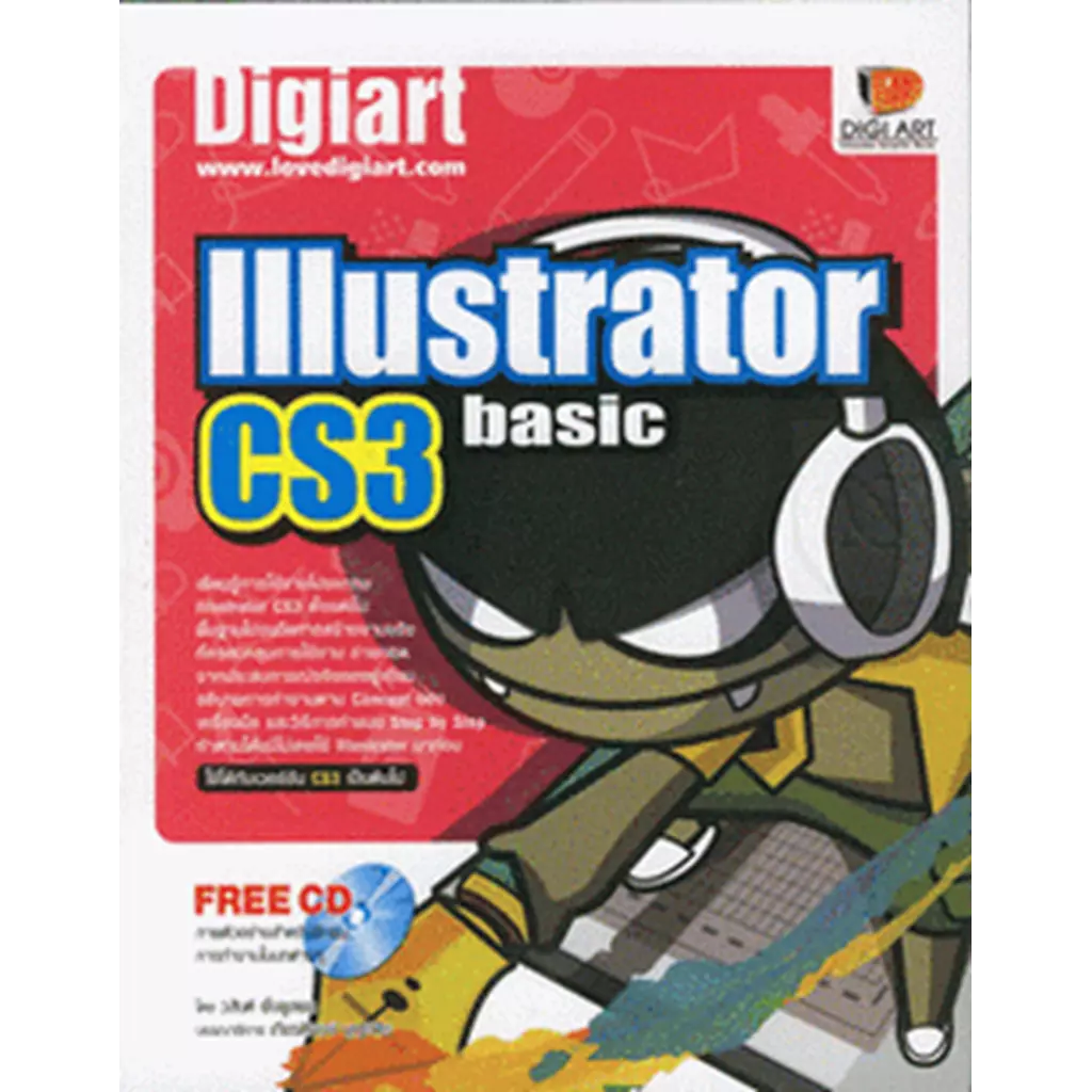 Illustrator CS3 Basic + CD