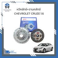 Clutch Comb + Plate CHEVROLET CRUZE1.6 Manual Transmission (MT)/Set (2 Pieces)