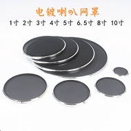 Audio Speaker Mesh Cover Speaker Decorative Ring Speaker Speaker Non-Hole Mesh Cover Protective Cove