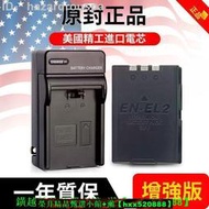【免運可開統編】相機電池 適用于尼康EN-EL2電池充電器COOLPIX 2500 3500 3100 3200 SQ
