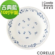 【美國康寧CORELLE】 古典藍10吋平盤
