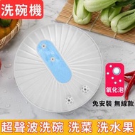 Others - 小型無線家用洗碗機噴水清洗機蔬菜水果清洗器