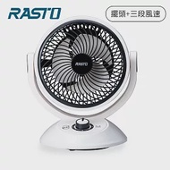 RASTO AF5 9吋渦流空氣循環風扇 白