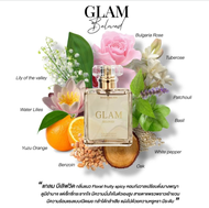 ใหม่✨GLAM✨น้ำหอมมาดามฟิน อั้ม พัชราภา 50ml