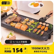 Smoke-Free Barbecue Plate Electric Oven Explorer Barbecue Oven Household Meat Roasting Pan Indoor Electric Baking Pan Ba