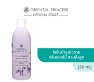 Oriental Princess Princess Garden Amber Bloom Body Moisturiser SPF10 250 ml.